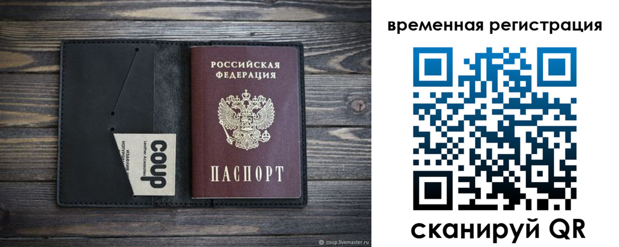 временная регистрация в Выборге