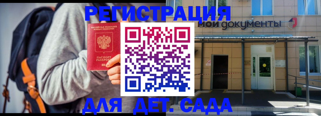прописка для работы в Выборге