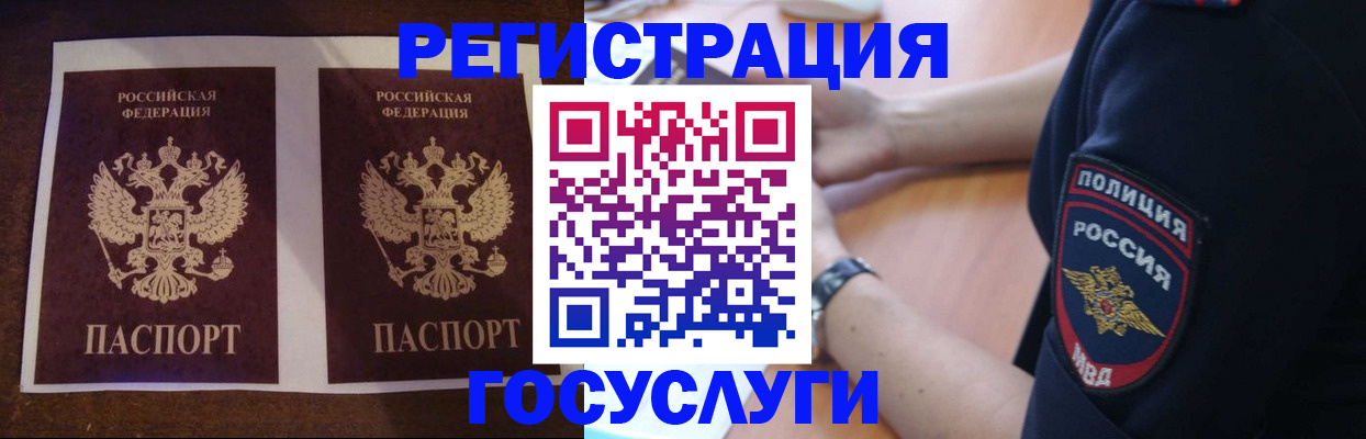 временная регистрация законно в Выборге